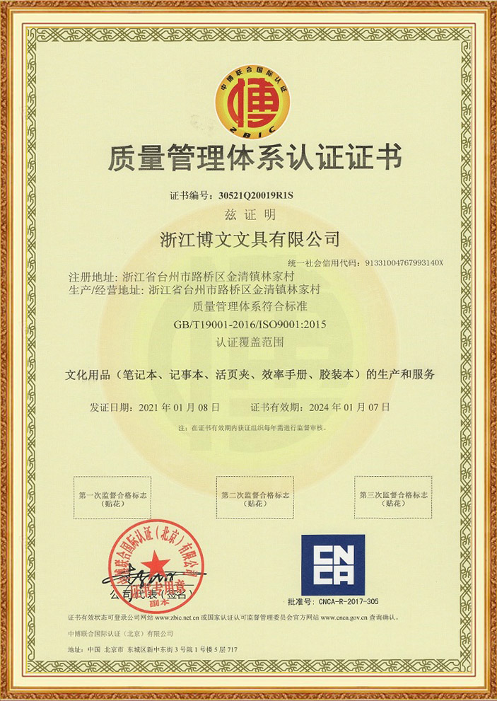 ISO9001-CN.jpg