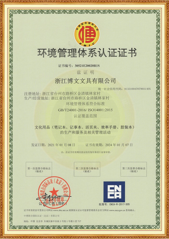 ISO14001-CN.jpg